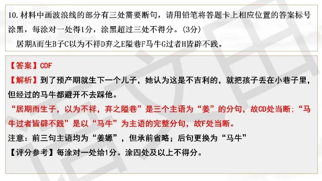 2026届高三南通、苏北七市二模试卷讲评 第68张