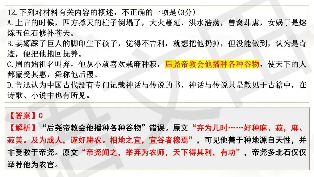 2026届高三南通、苏北七市二模试卷讲评 第70张
