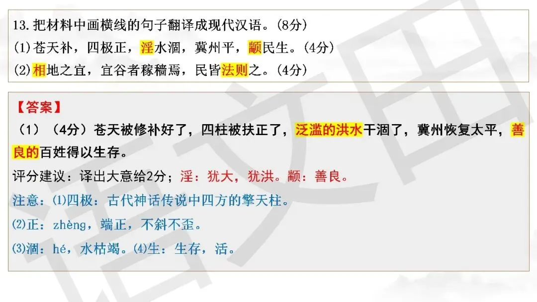 2026届高三南通、苏北七市二模试卷讲评 第71张