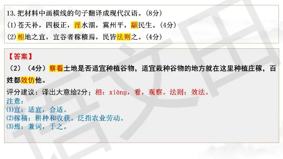 2026届高三南通、苏北七市二模试卷讲评 第72张