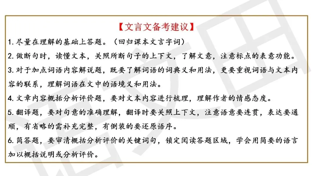 2026届高三南通、苏北七市二模试卷讲评 第75张