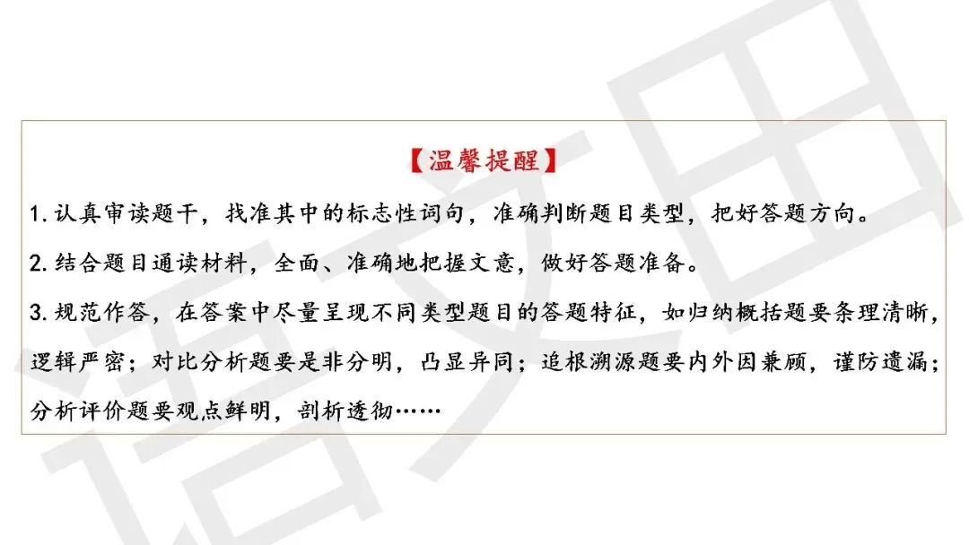 2026届高三南通、苏北七市二模试卷讲评 第76张