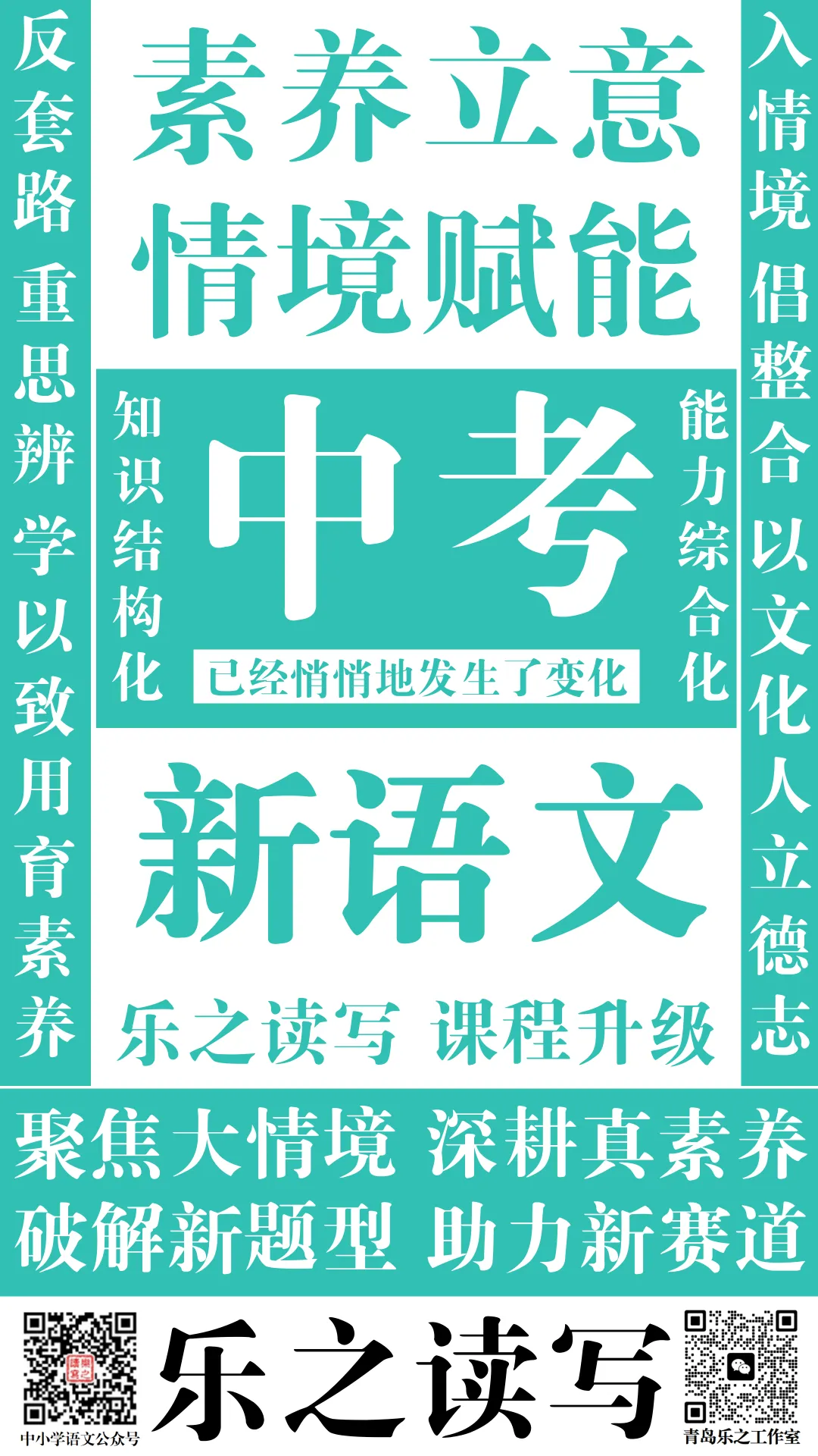 中考新题型:文言文对比阅读「满分应对策略」 第1张