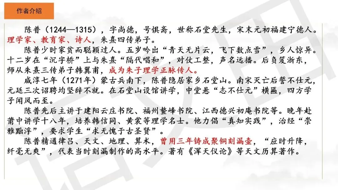 2026届高三南通、苏北七市二模试卷讲评 第79张