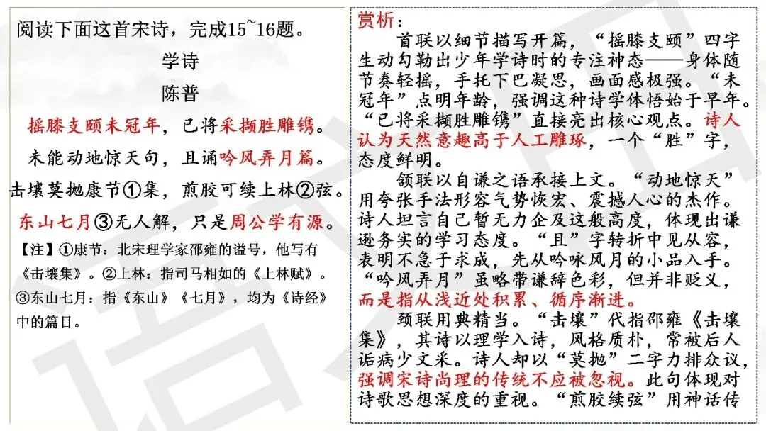 2026届高三南通、苏北七市二模试卷讲评 第80张