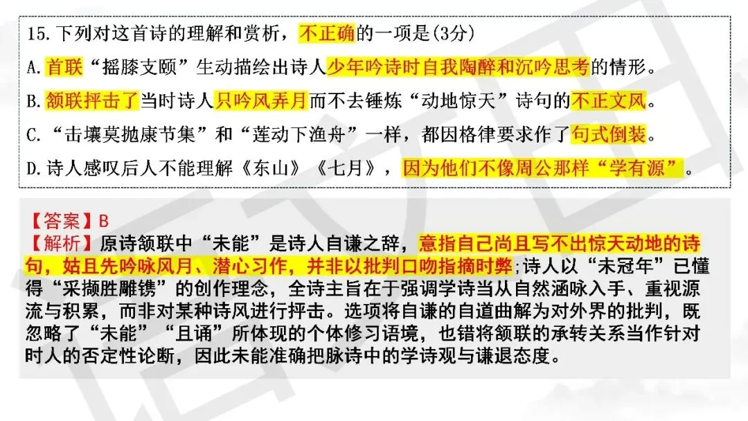 2026届高三南通、苏北七市二模试卷讲评 第83张