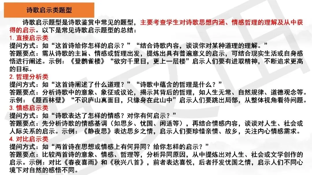 2026届高三南通、苏北七市二模试卷讲评 第85张