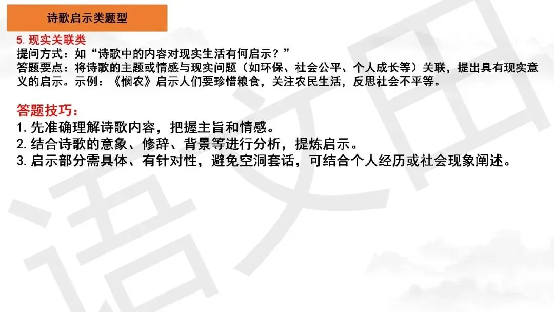 2026届高三南通、苏北七市二模试卷讲评 第86张