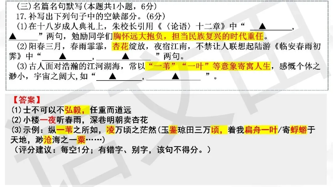 2026届高三南通、苏北七市二模试卷讲评 第89张