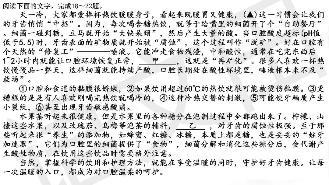 2026届高三南通、苏北七市二模试卷讲评 第92张