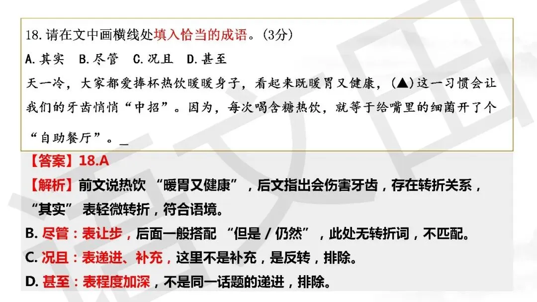 2026届高三南通、苏北七市二模试卷讲评 第93张