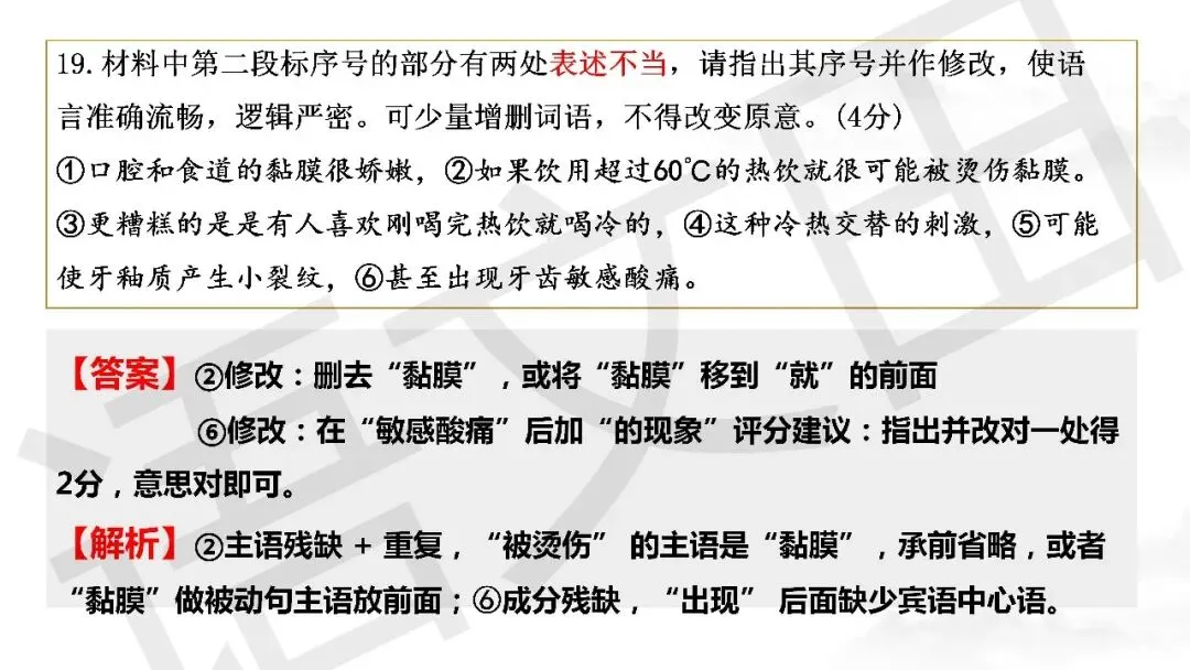 2026届高三南通、苏北七市二模试卷讲评 第94张