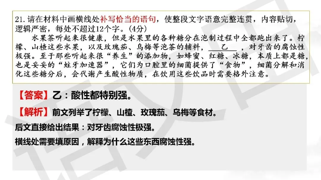 2026届高三南通、苏北七市二模试卷讲评 第97张