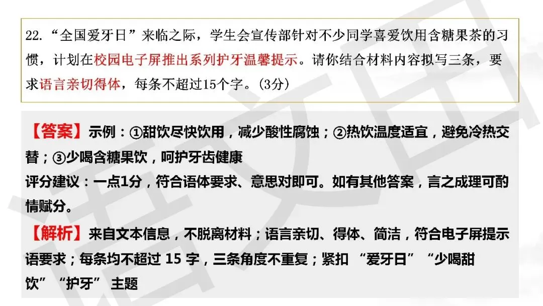 2026届高三南通、苏北七市二模试卷讲评 第98张
