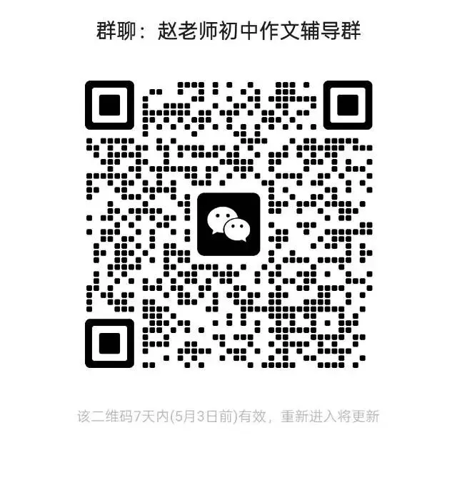 25年中考语文作文真题 及精选优秀范文汇编 第1张