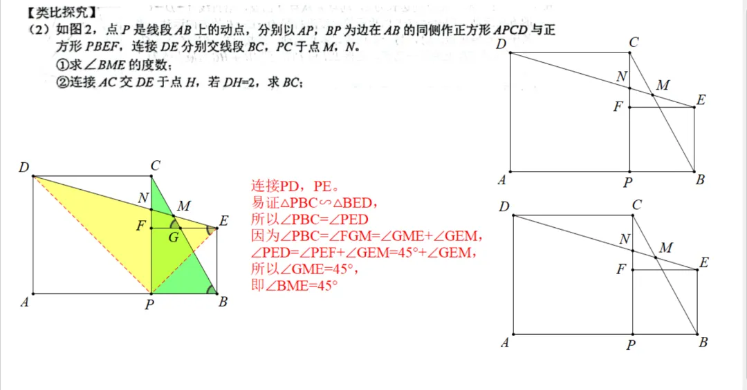 (4)萍乡市2026年九年级学业水平模拟考试数学试卷解析:第21、22、23题 第4张