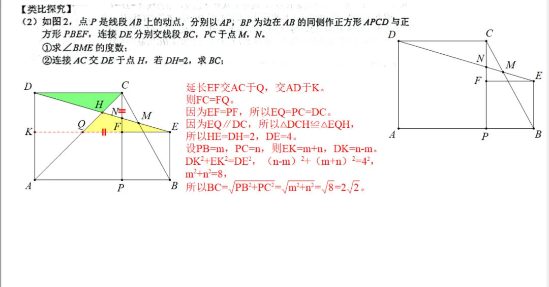 (4)萍乡市2026年九年级学业水平模拟考试数学试卷解析:第21、22、23题 第5张