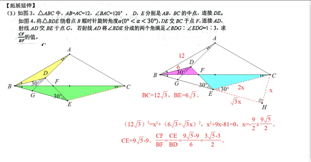 (4)萍乡市2026年九年级学业水平模拟考试数学试卷解析:第21、22、23题 第6张