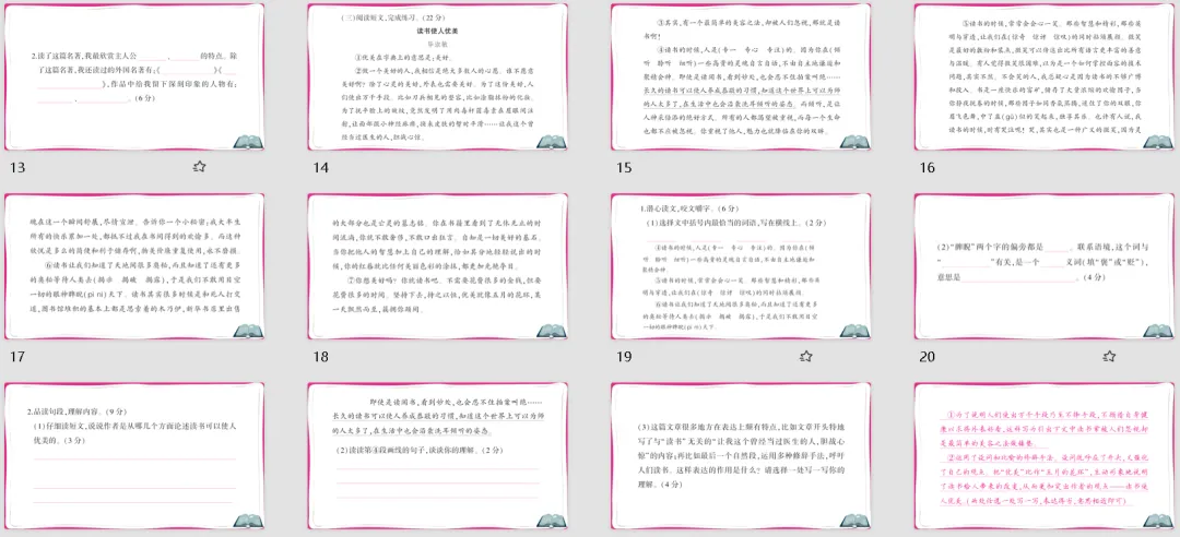 【小升初】小学语文毕业升学真题测试卷(二)含答案,可下载! 第11张