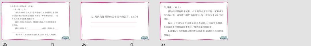 【小升初】小学语文毕业升学真题测试卷(二)含答案,可下载! 第12张