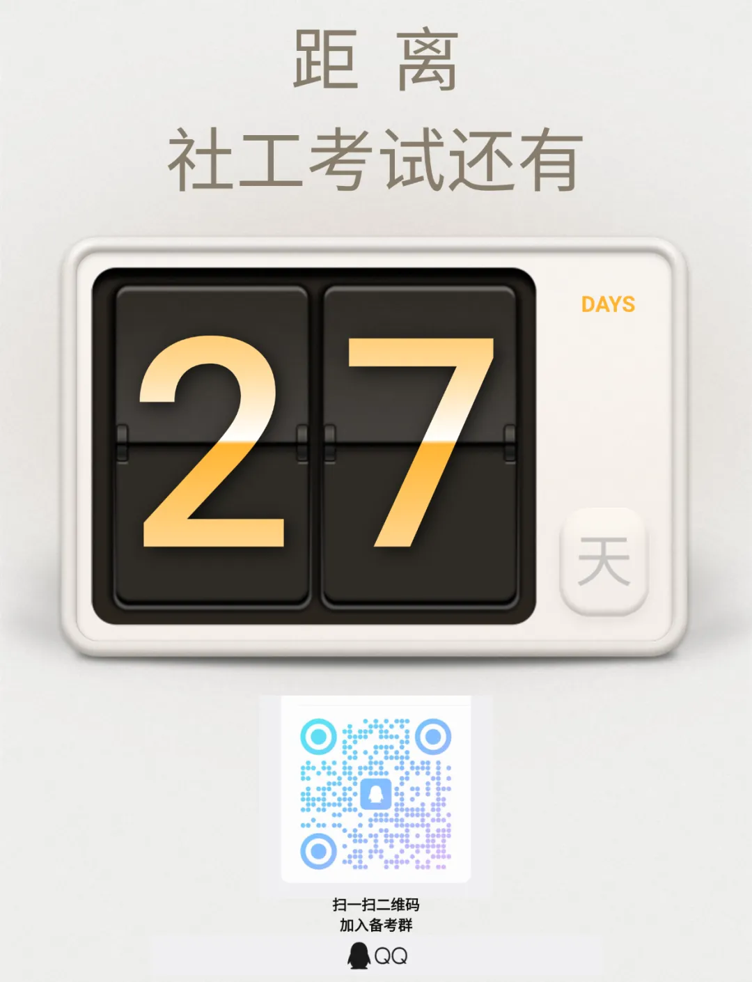 每日一练 · 真题大闯关(二十四) 第2张