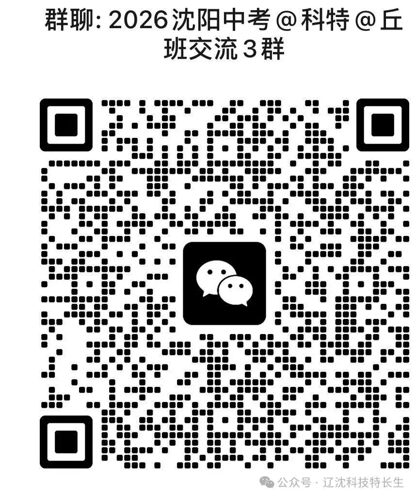 中考最后50天冲刺计划表!沈阳初三家长照这个节奏走就行 第1张