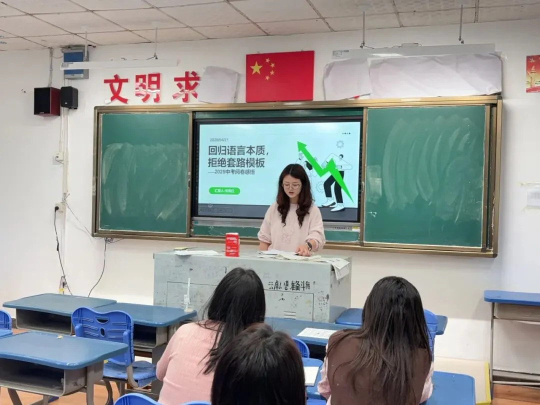 聚焦中考 精准发力 第9张