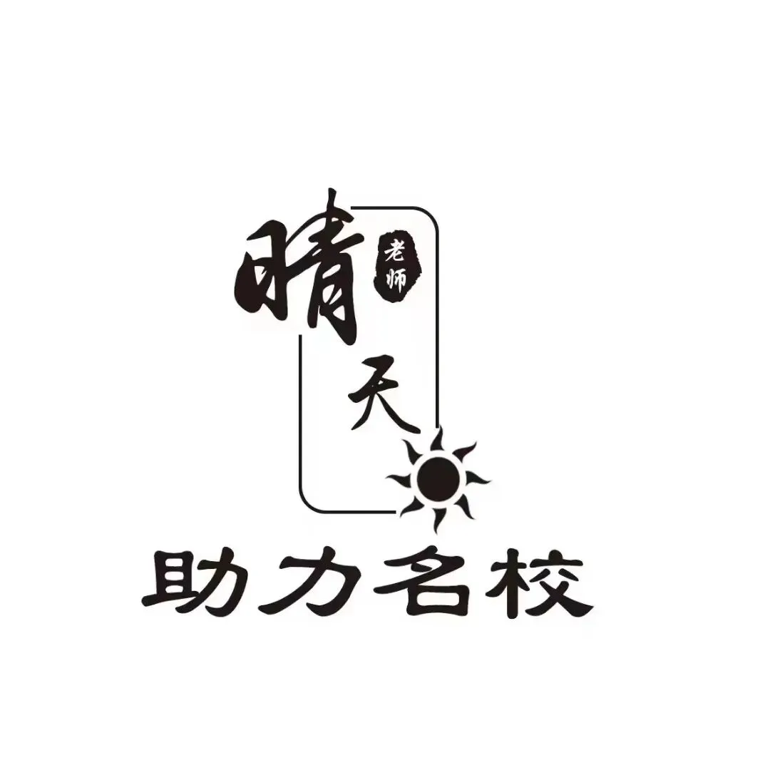 四下青岛市南区2024年真题(高清有答案) 第6张