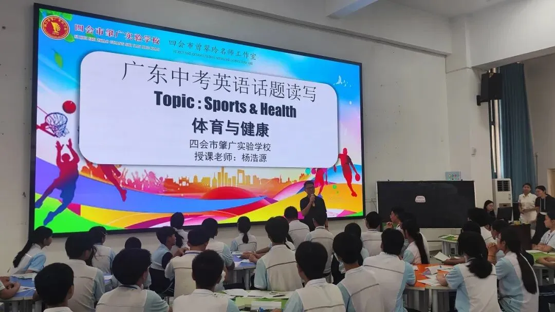 研思备中考,风采绽赛场丨肇广教师在四会市英语中考备考会彰显实力 第4张