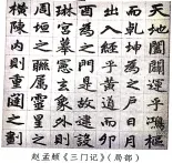 部编版六年级下册期中课试卷 第1张