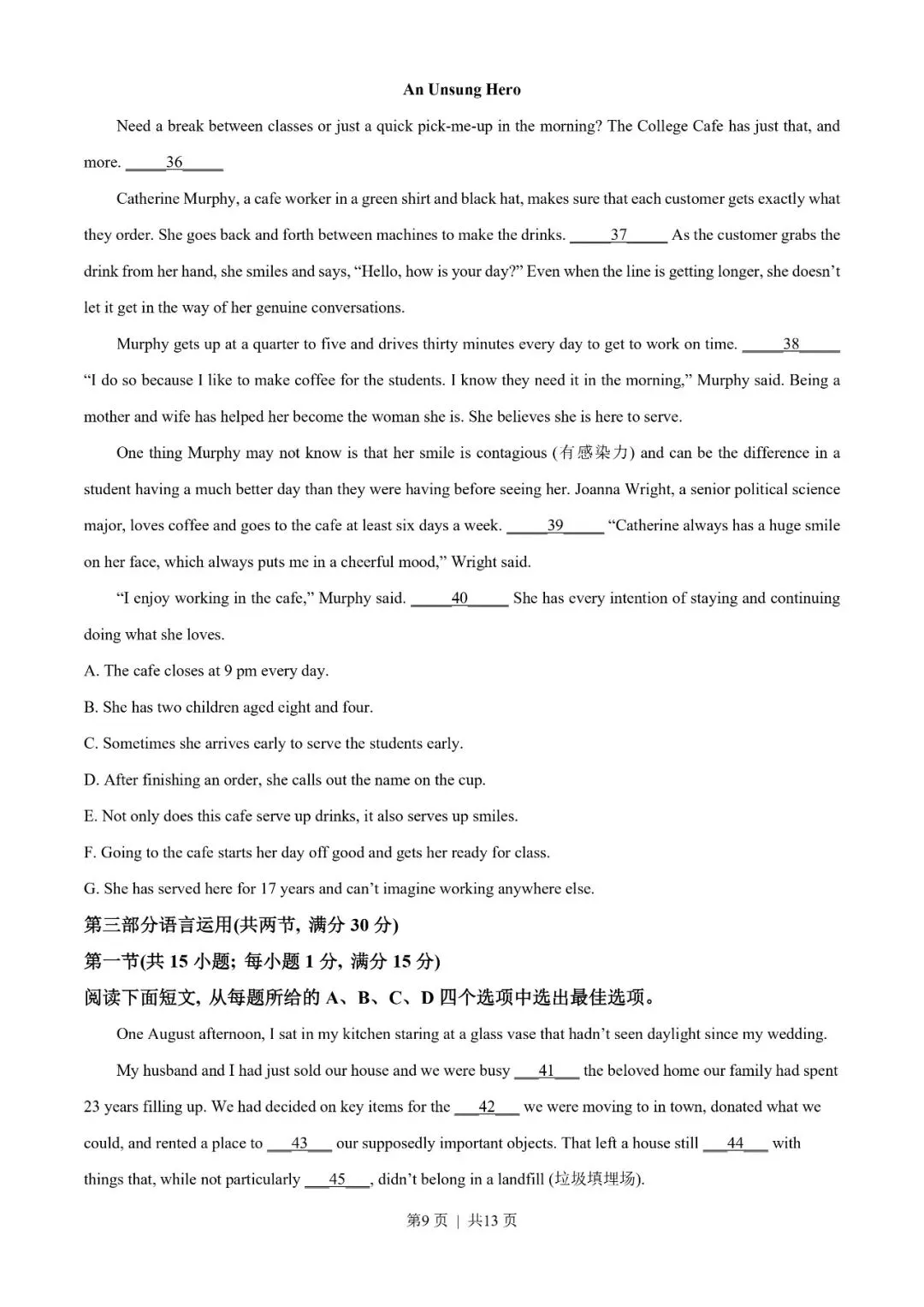 2025年新高考一卷英语真题试卷、听力音频及答案解析电子版PDF 第11张