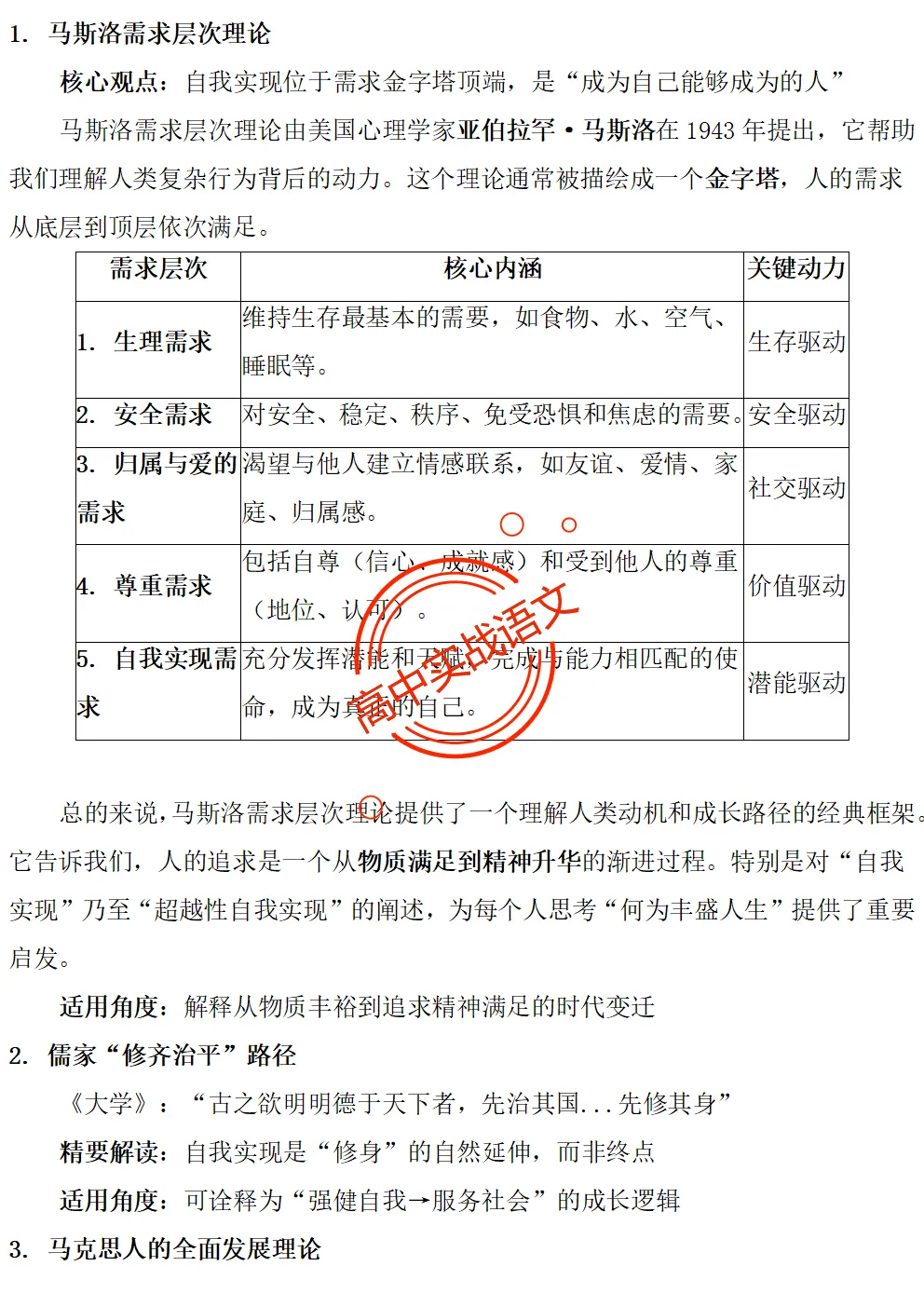 【作文冲刺指南】近5年作文真题梳理+近3年作文热点分析,2026年高考作文命题趋势【四大考向解读】+【五大主题探究】,附高考作文主题梳理 第48张