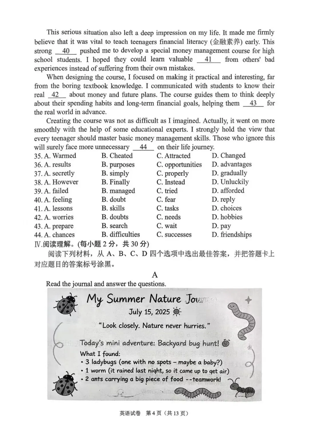 #中考英语 #英语考试 #指标到校#直属校真题 第18张