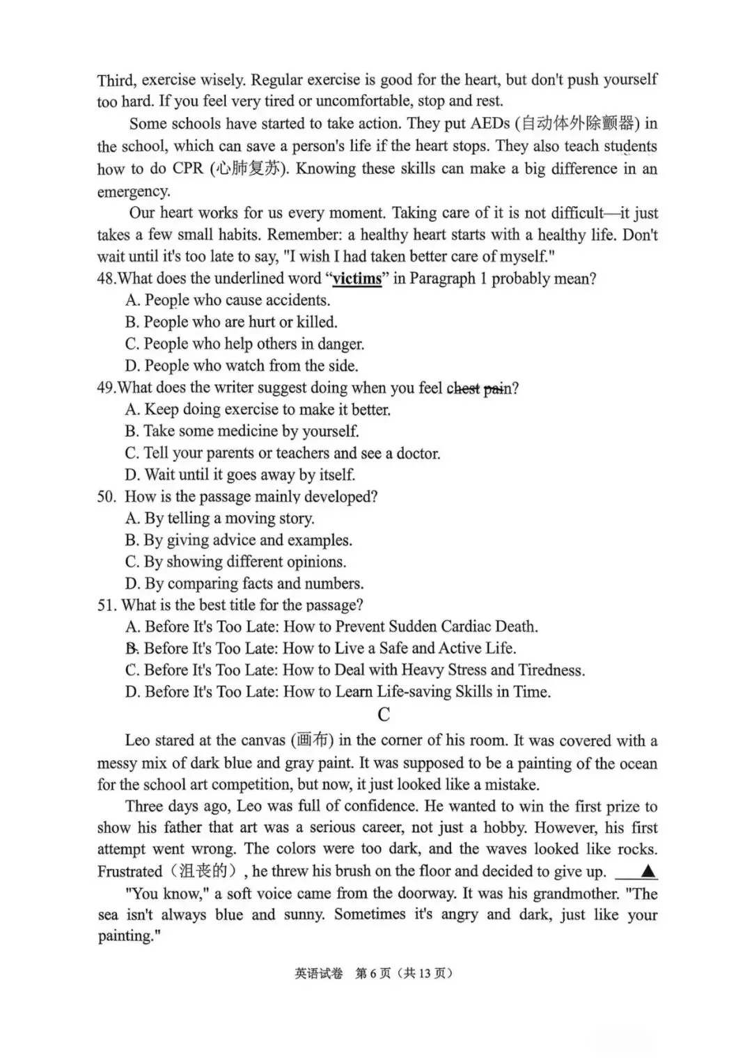 #中考英语 #英语考试 #指标到校#直属校真题 第20张