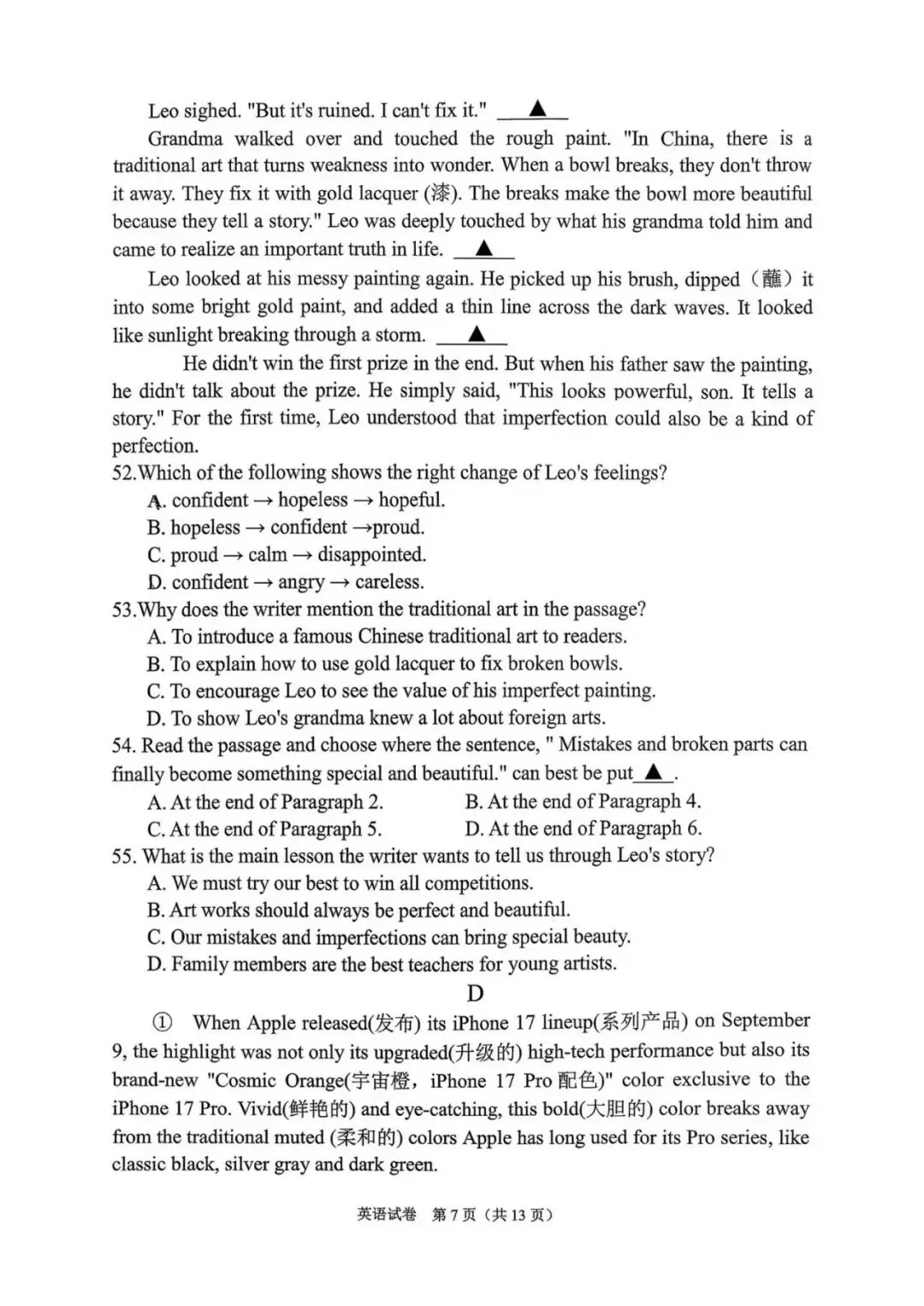 #中考英语 #英语考试 #指标到校#直属校真题 第21张