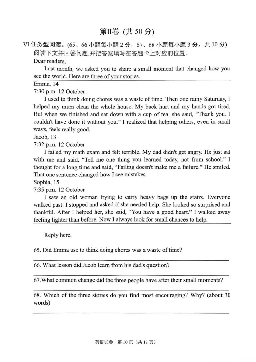 #中考英语 #英语考试 #指标到校#直属校真题 第24张