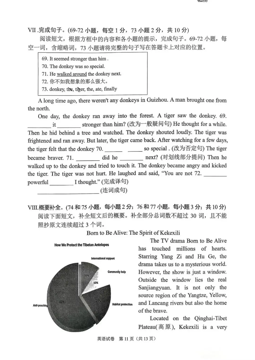 #中考英语 #英语考试 #指标到校#直属校真题 第25张