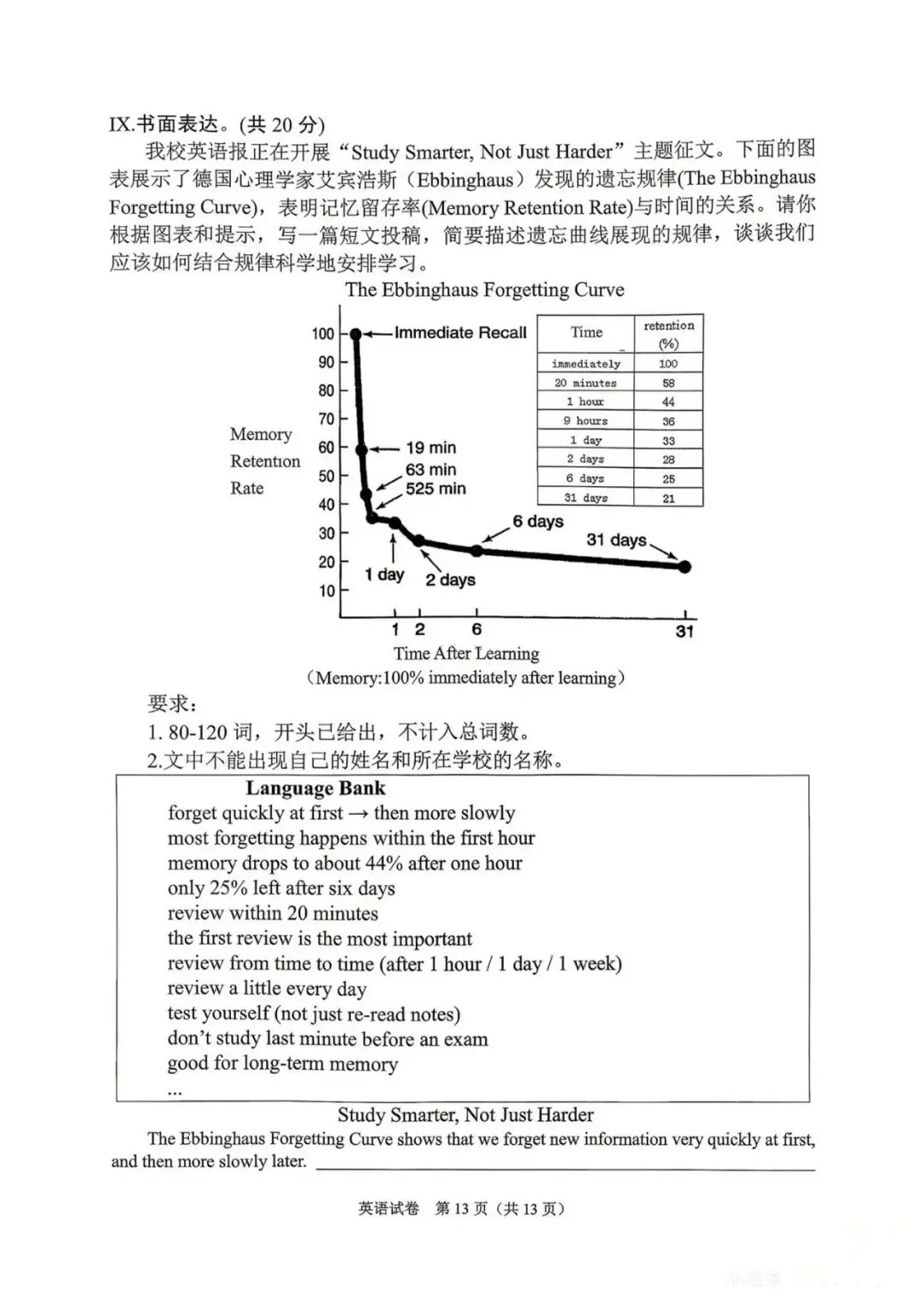 #中考英语 #英语考试 #指标到校#直属校真题 第27张