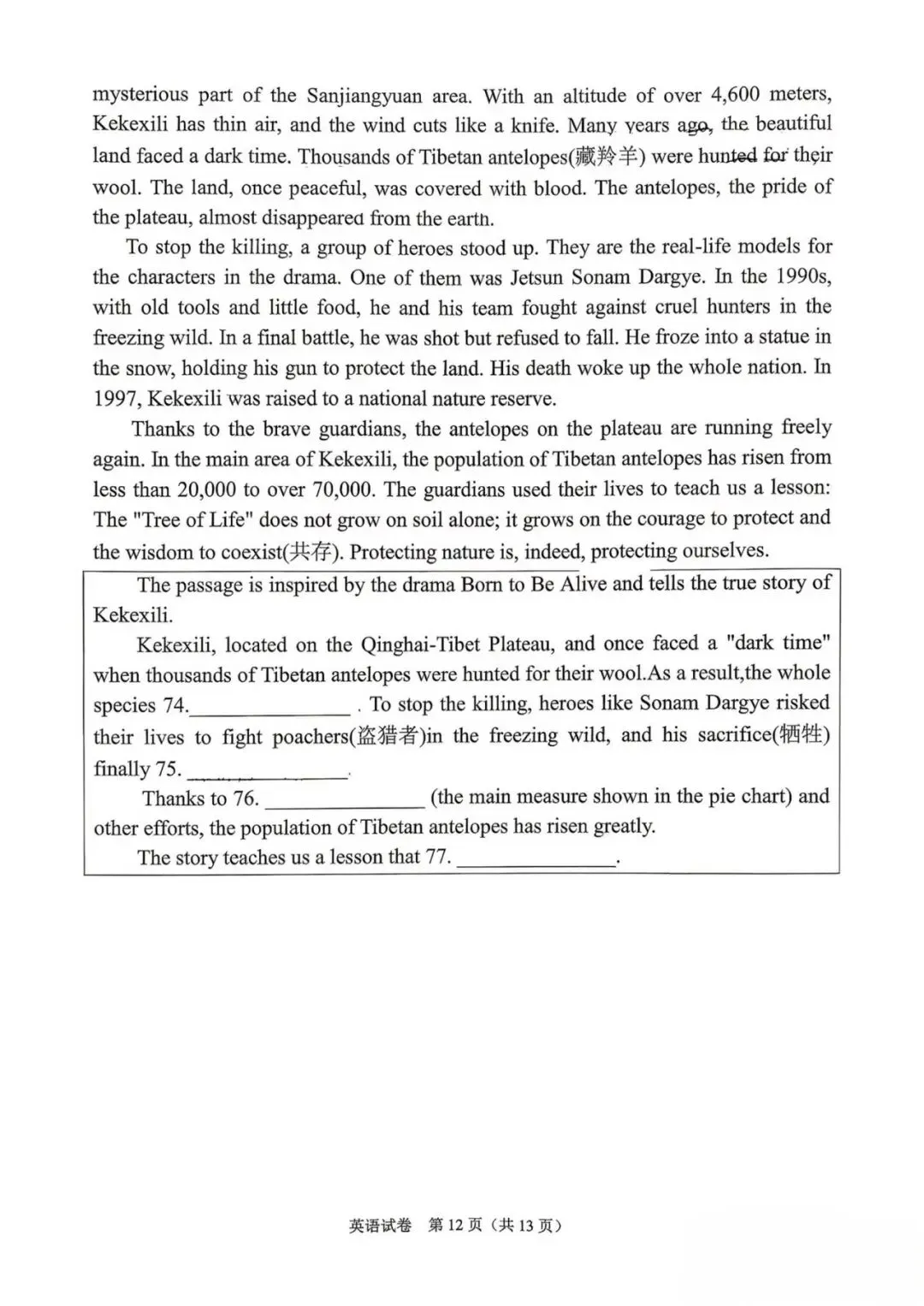 #中考英语 #英语考试 #指标到校#直属校真题 第31张