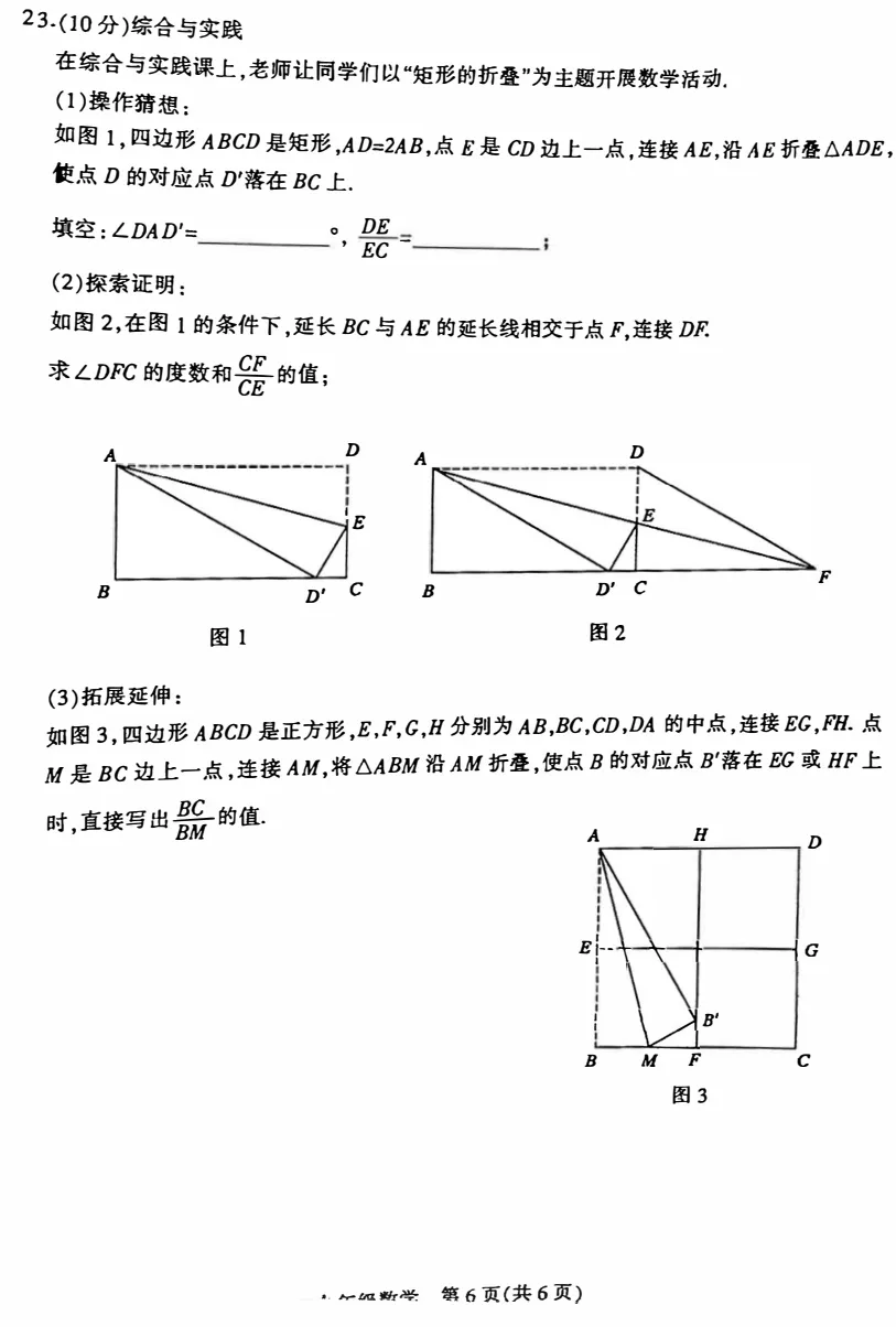 2025年平顶山市中考数学第二次模拟试卷及答案 第6张