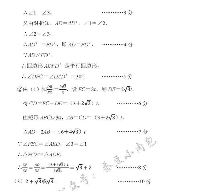2025年平顶山市中考数学第二次模拟试卷及答案 第11张