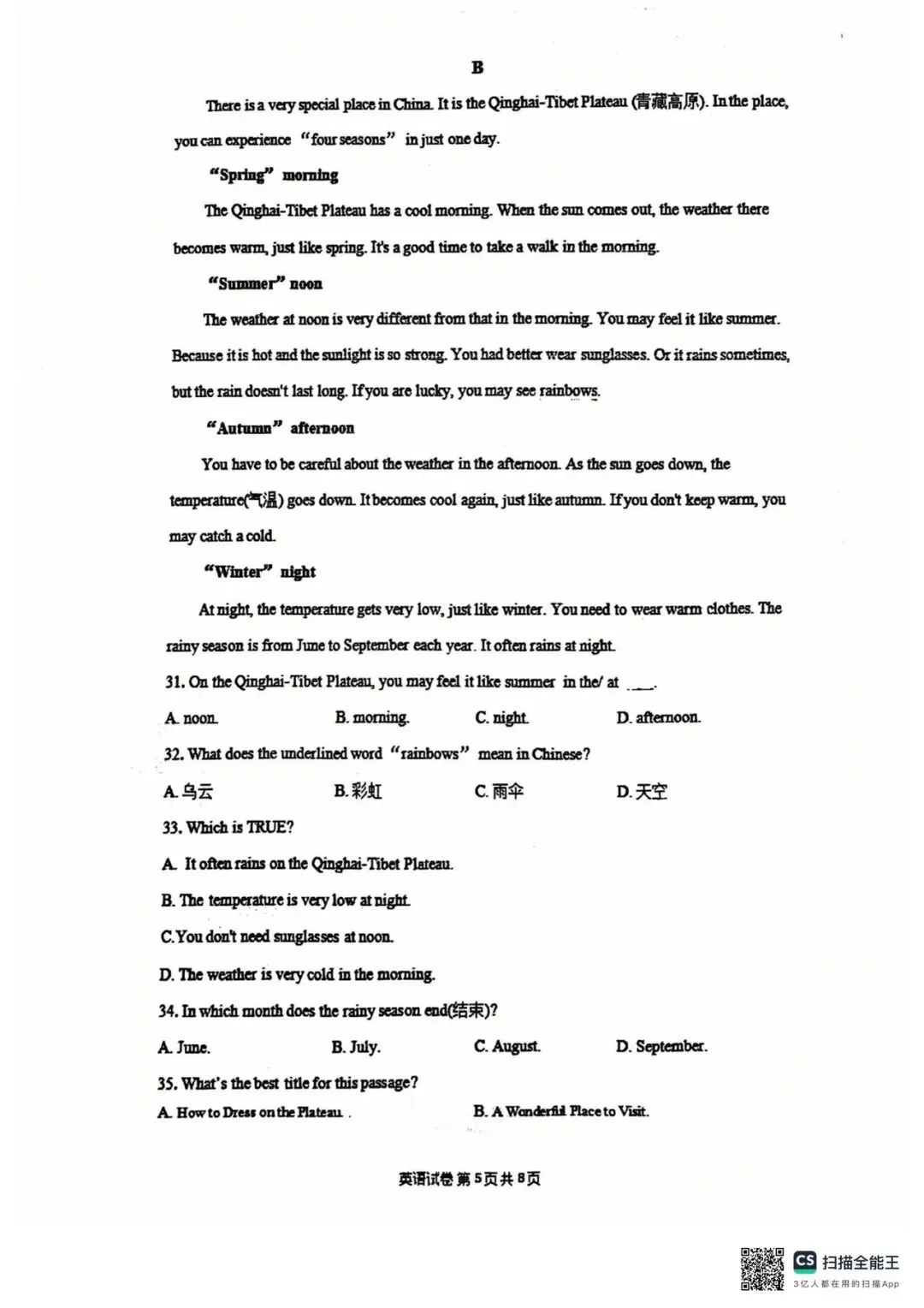 财大附中期中考试(七年级)英语试卷 第5张