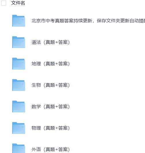 【中考】北京2025年中考真题试卷电子版||试题答案PDF(全科目)中考答案解析 第7张