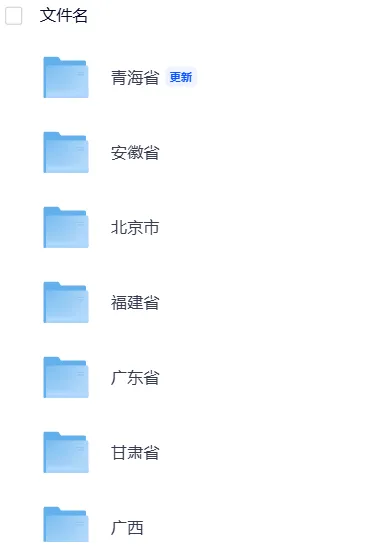 上海2025年【中考】中考真题试卷电子版||试题答案PDF(全科目)中考答案解析 第2张