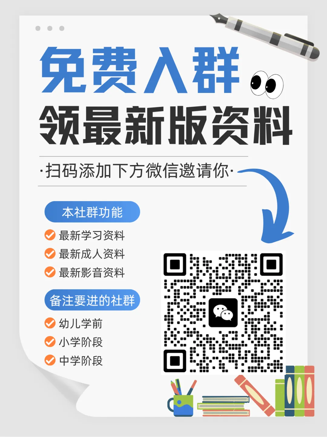 中考英语想上110?单词必须滚瓜烂熟!初中英语《单词默写表》7-9年级全册,按单元编排,含音标+词性,可打印可听写. 第14张
