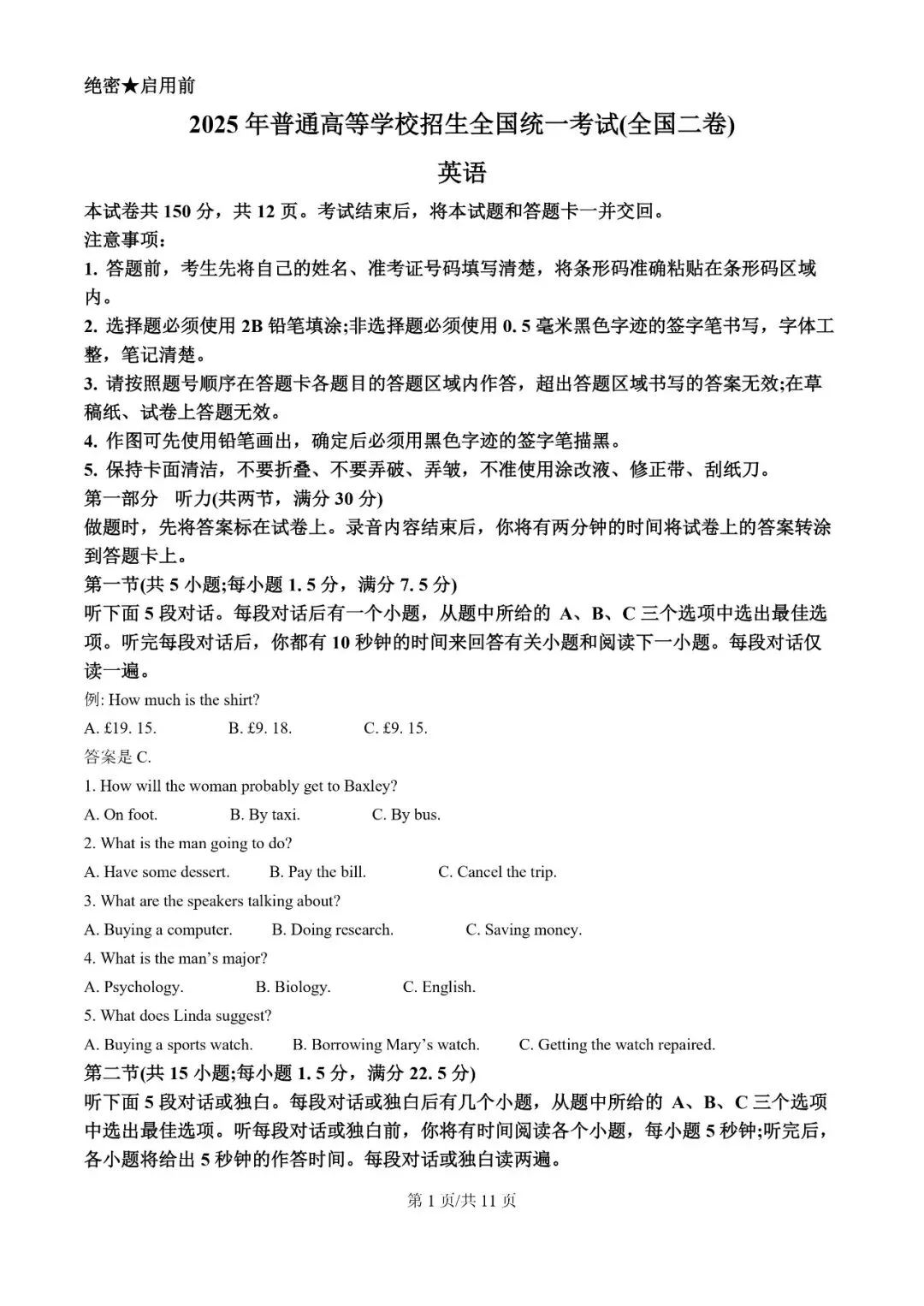 2025年新高考二卷英语真题试卷、听力音频及答案解析电子版PDF 第3张