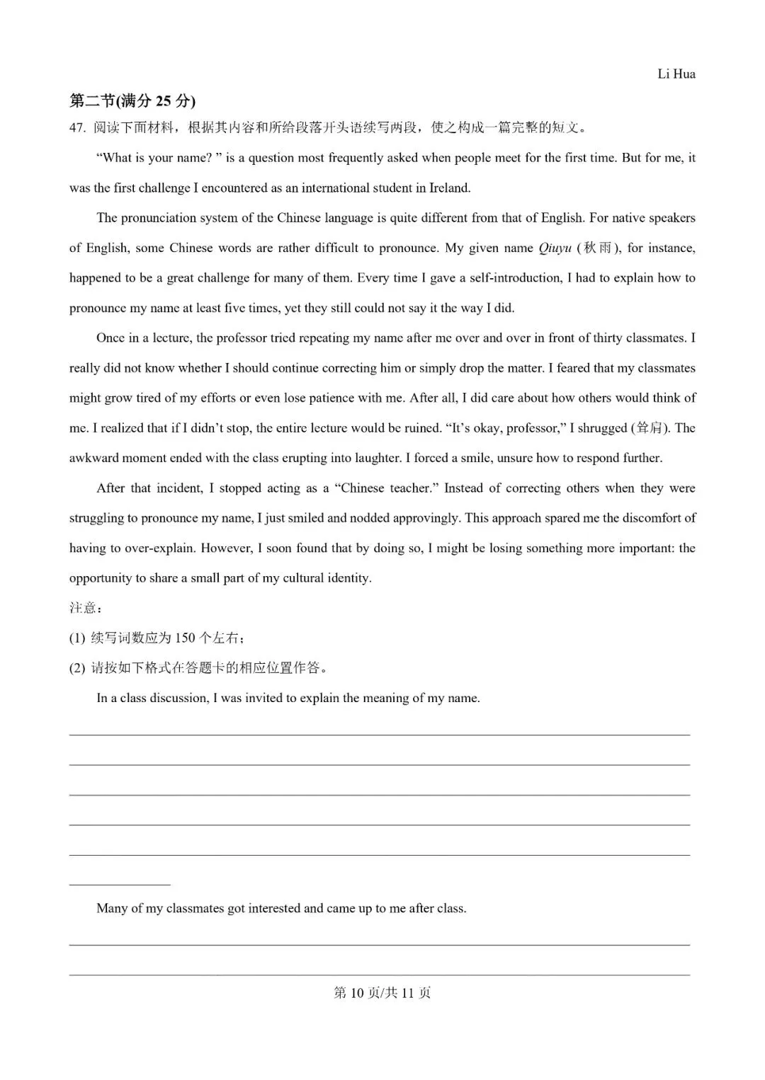 2025年新高考二卷英语真题试卷、听力音频及答案解析电子版PDF 第12张