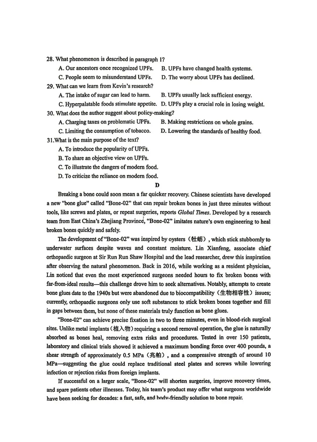 【试卷+解析】2026年河南省九师联盟高一4月期中联考教学质量检测全科汇总! 第3张