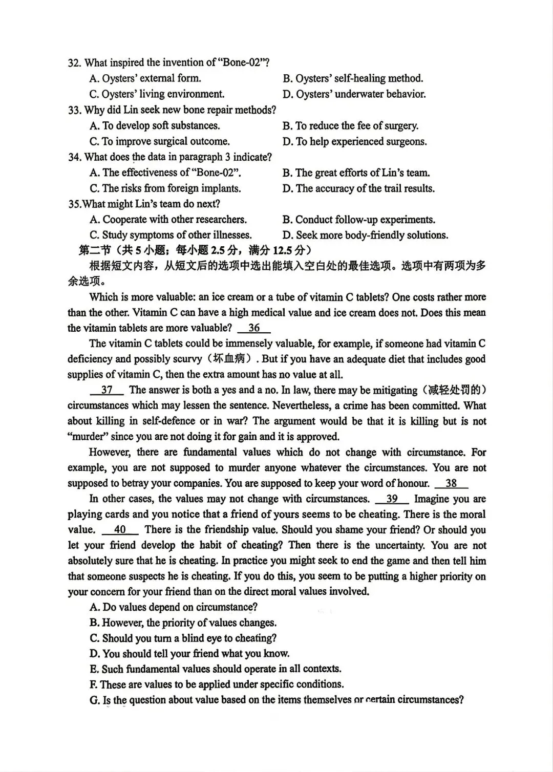 【试卷+解析】2026年河南省九师联盟高一4月期中联考教学质量检测全科汇总! 第4张