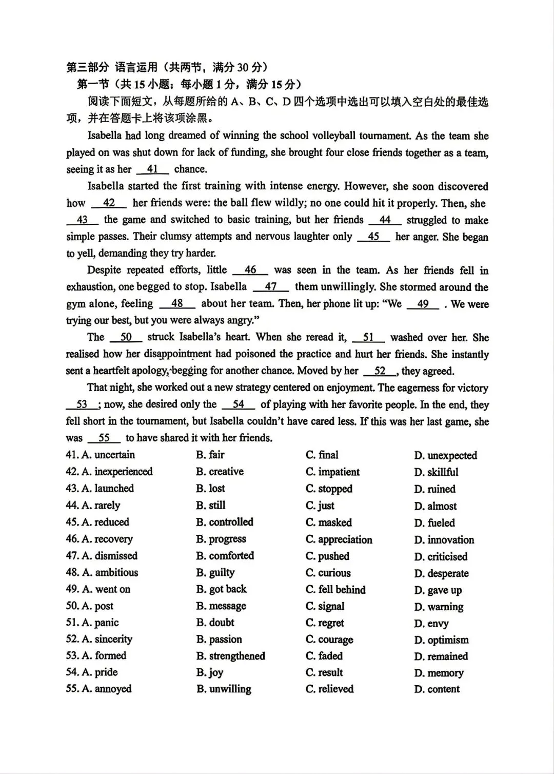【试卷+解析】2026年河南省九师联盟高一4月期中联考教学质量检测全科汇总! 第5张